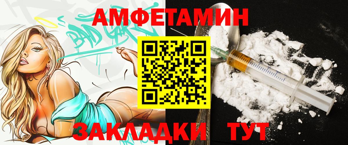 АМФЕТАМИН  АМФ 97%  Вход с VPN  Лобня 