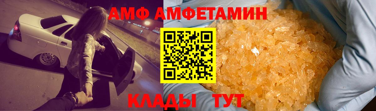 АМФЕТАМИН 98% Лобня