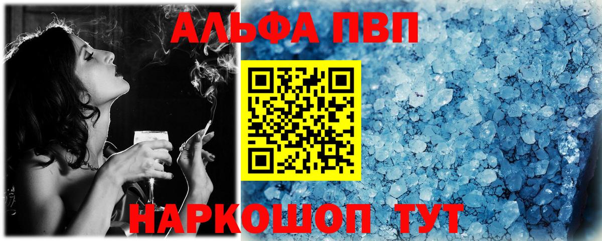 Alpha PVP крисы CK Лобня