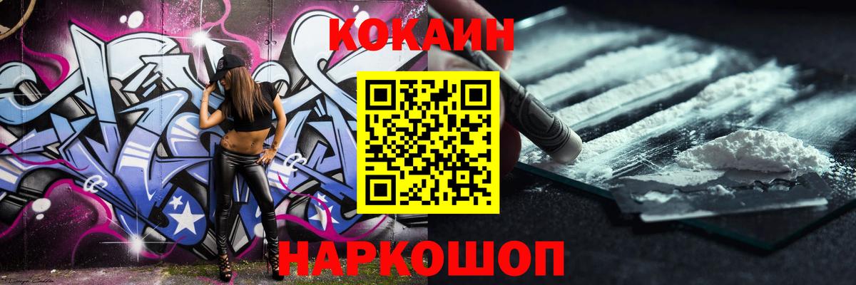 Лобня  Cocaine Боливия  Вход с VPN  COCAIN Columbia 