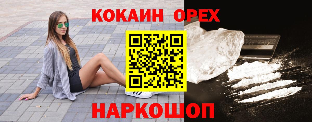 КОКАИН Columbia Лобня