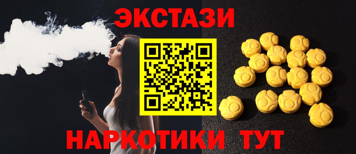 ЭКСТАЗИ  Экстази Punisher  Вход с VPN  Ecstasy 99%  Лобня 