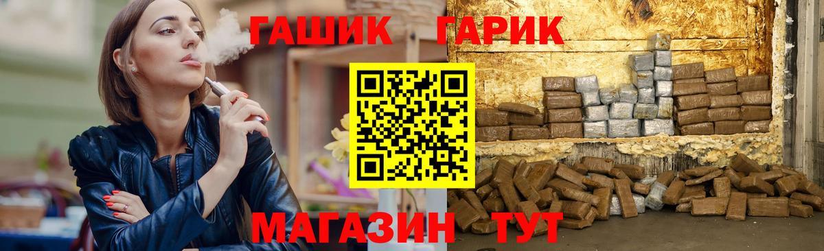 Гашиш гарик Лобня