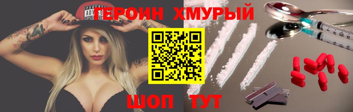 Лобня  Героин Heroin  Вход с VPN 