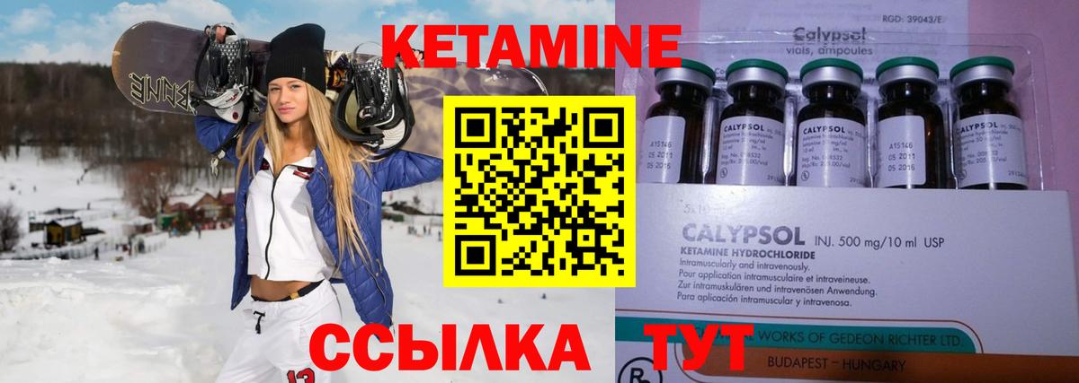 Кетамин ketamine Лобня