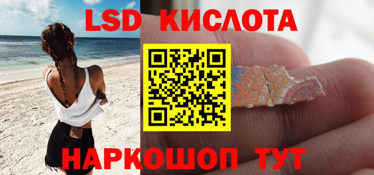 ЛСД экстази  Вход с VPN  Лобня  Лсд 25 экстази ecstasy  LSD-25 экстази кислота 
