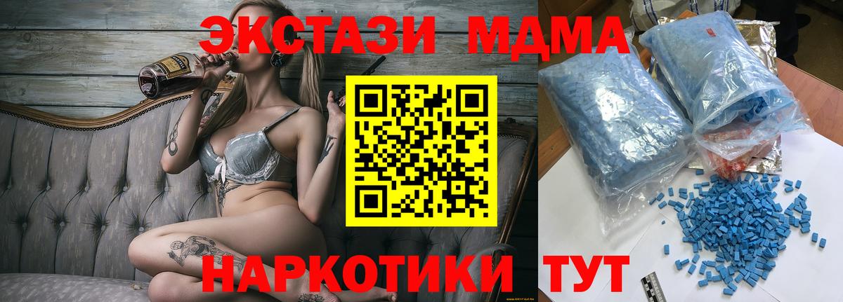 MDMA кристаллы Лобня