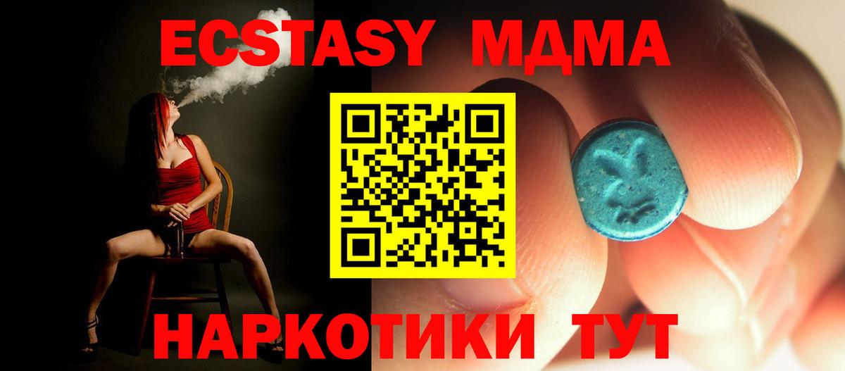 Лобня  MDMA crystal  Вход с VPN  MDMA Molly 