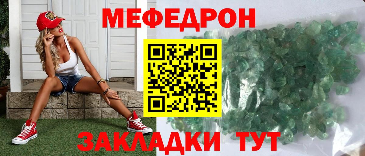 МЯУ-МЯУ мука  Вход с VPN  МЕФ  ОМГ ОМГ маркетплейс  Лобня  Мефедрон VHQ  Мефедрон  закладки 