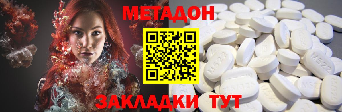 МЕТАДОН мёд Лобня