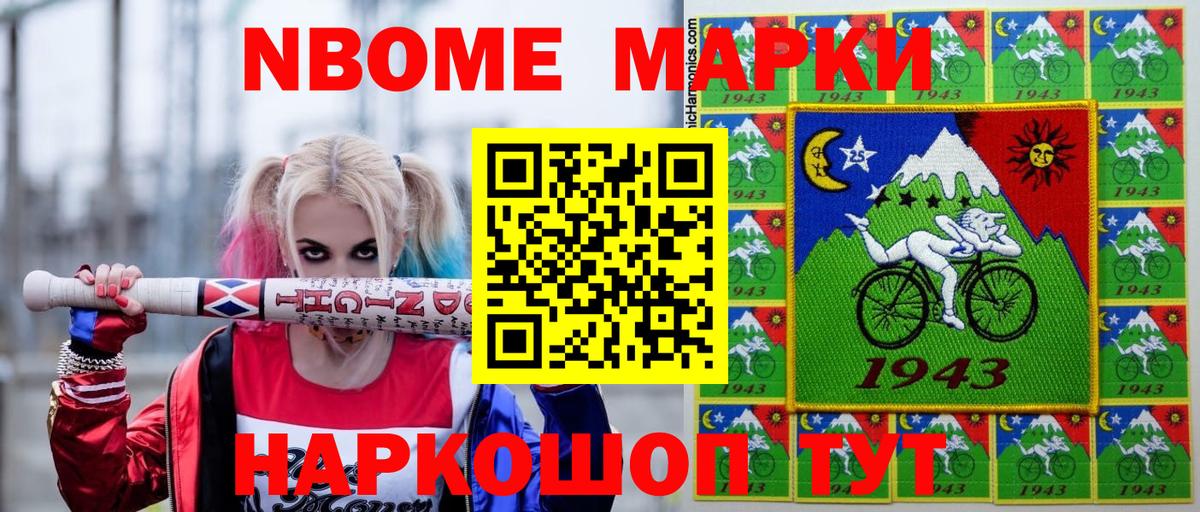 наркотики  Вход с VPN  Марки 25I-NBOMe 1,5мг  Лобня  Марки 25I-NBOMe 1,5мг 