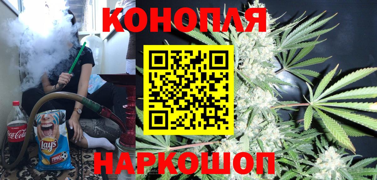 МАРИХУАНА VHQ  Каннабис сатива  Конопля Amnesia  Бошки Шишки White Widow  Вход с VPN  Лобня 